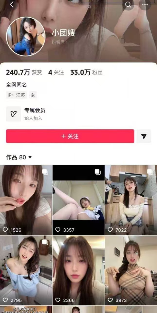 抖音博主：小团嫂，大尺度视频流出，小团嫂的身材真是无敌了，各种其他动作应有尽有，应该是某个金主爸爸调教的，看着是真的很好看，因为视频限制，这个帖子只能发两个视频，如果有需要联系客服吧！