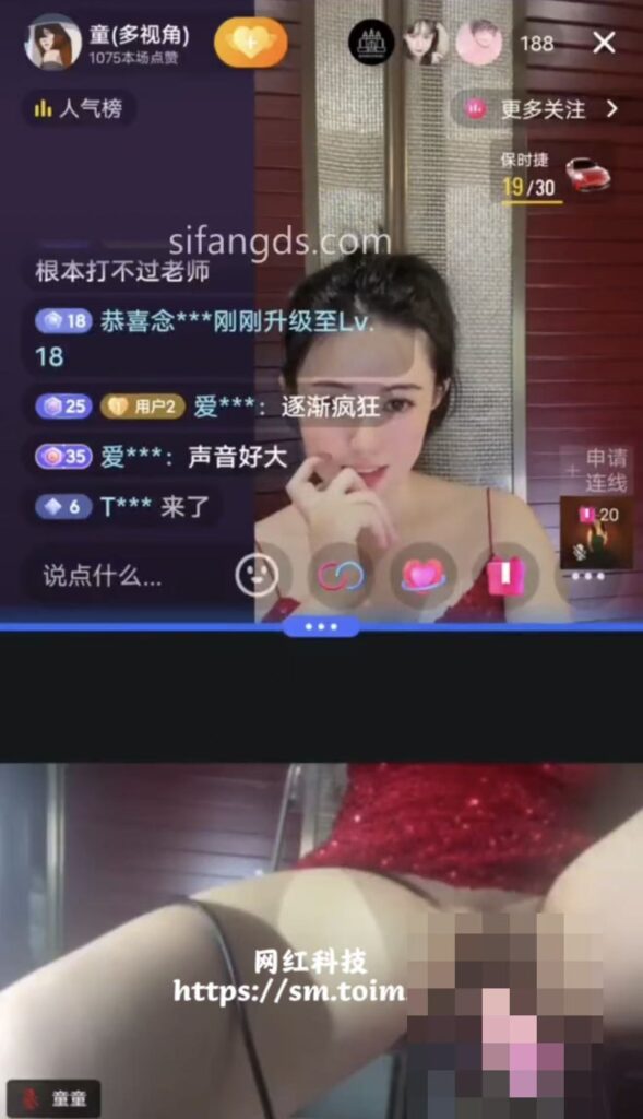 图片[2]-「第一部」抖音：童（多视角）果然发财之路很多，在抖音上直播然后下面开着其他直播，然后赚两份钱，抖音上一本正经，背地里确实非常反差，下面大哥两边努力，这样的直播更加刺激，此视频为大哥录屏片段，站长整理合集，懂得都懂现在还可以搜到这个人！-SS网红科技