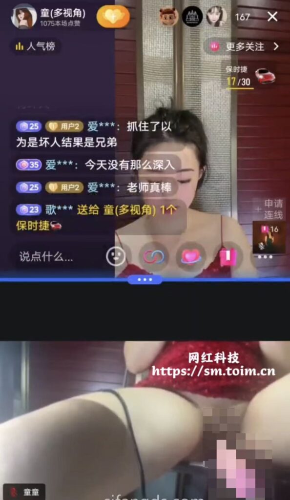 图片[3]-「第一部」抖音：童（多视角）果然发财之路很多，在抖音上直播然后下面开着其他直播，然后赚两份钱，抖音上一本正经，背地里确实非常反差，下面大哥两边努力，这样的直播更加刺激，此视频为大哥录屏片段，站长整理合集，懂得都懂现在还可以搜到这个人！-SS网红科技