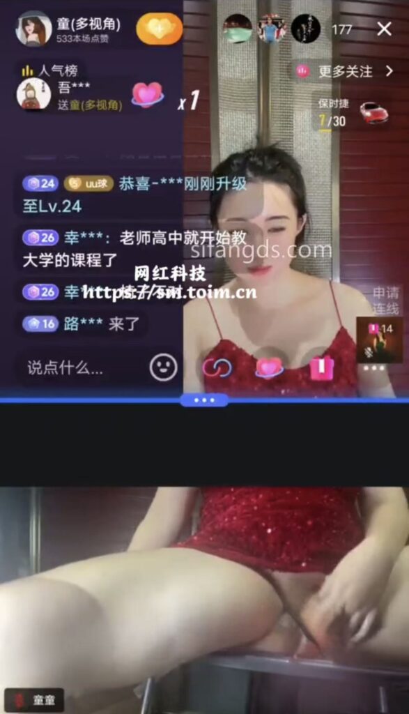 图片[4]-「第二部」抖音：童（多视角）此处三个视频，但拿出任何一个都是不能公开的，因为太反差了。在抖音上正经直播，而私下里面也是在直播，只不过是双视角直播，根据音乐的节奏控制下面的炮机，都是非常好看的，而且现在抖音上也是有很多这种情况的，大家有刷到过的吗？-SS网红科技